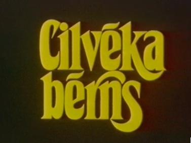 Filma savā laikā ir ieguvusi... Autors: Zanduchii Toreiz un tagad latviešu mākslas filma Cylvāka bārns