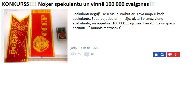 Vēl viens konkurss Autors: Bezvārdis Kādi izskatītos SPOKI.LV padomju laikos?