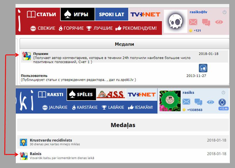 Rakstiem ir arī krievu... Autors: rasiks No omes piezīmju klades (34)