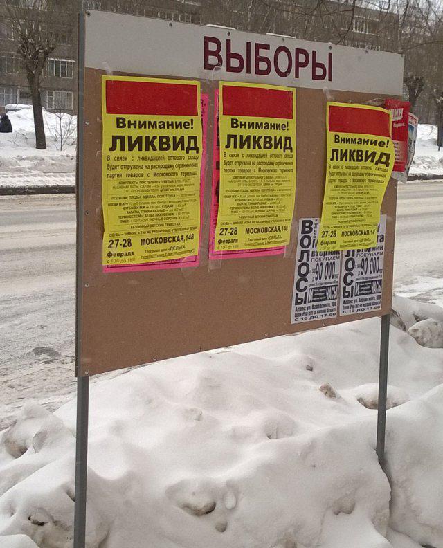 Vēlēscaronanas un... Autors: Latvian Revenger Putina vēlēšanas 2018