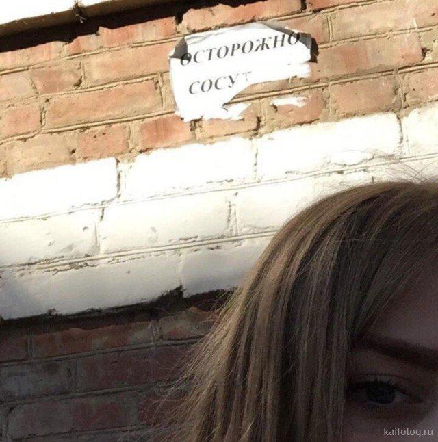Uzmanīgi sūkāJā tas ir par... Autors: Latvian Revenger Labākie foto no krievu sociālajiem tīkliem ar iepazīšanās portālu komentāriem #2