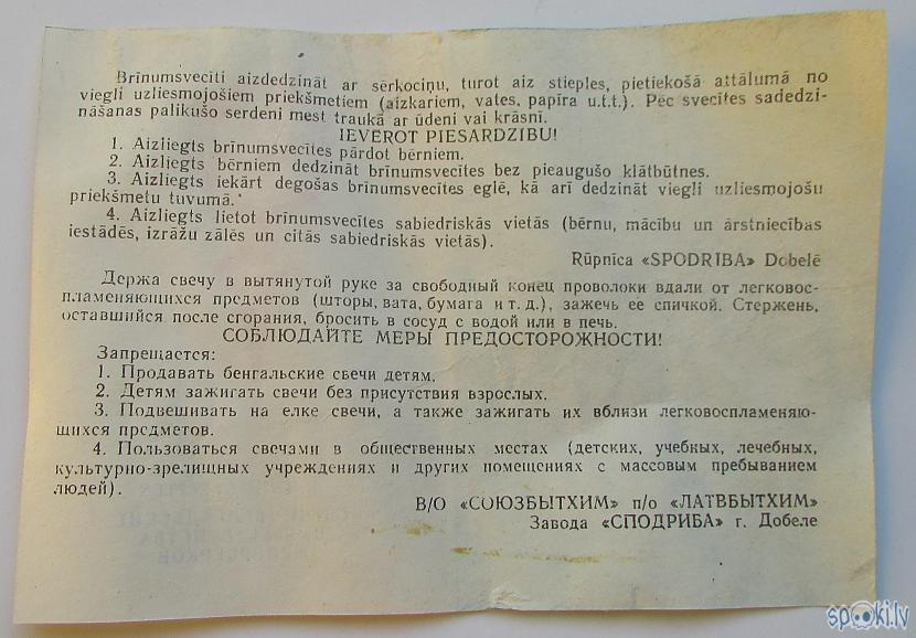 Autors: pyrathe Vai Tu atceries vēl šīs brīnumsvecītes?