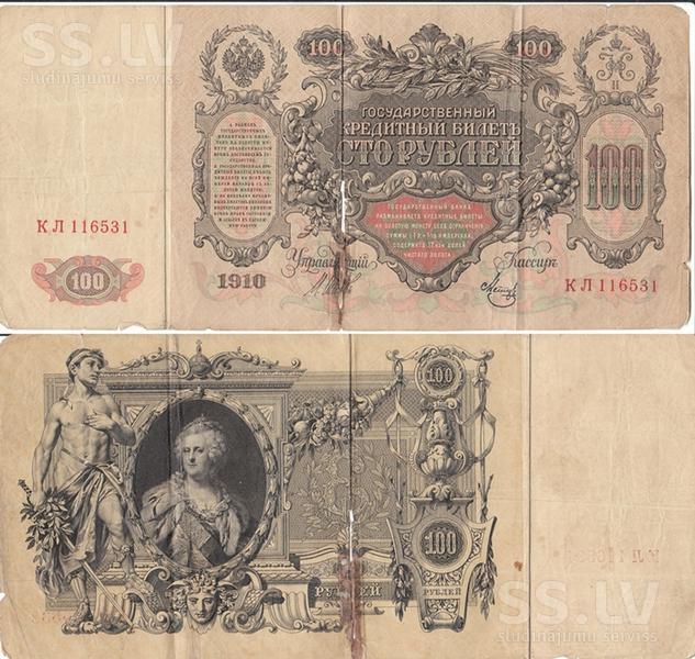 Nauda Latvijā 20.-21. gadsimtā - Spoki