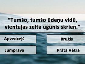 Tests: Vai spēj atpazīt latviešu dziesmas?