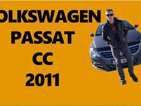 Kāds ir Volkswagen Passat CC 2011?
